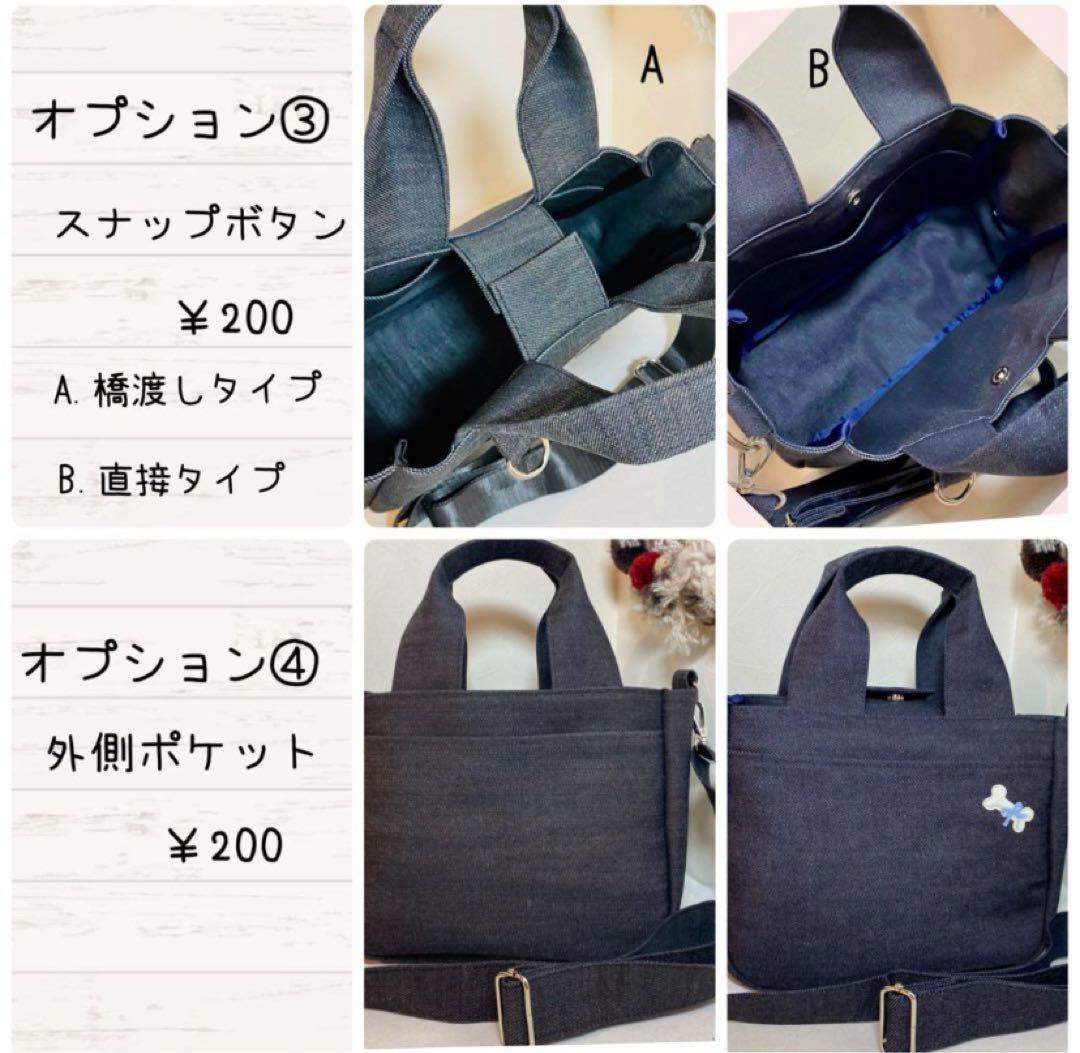 専用ご案内中♡うちの子お散歩バッグ チワワ ネーム入り