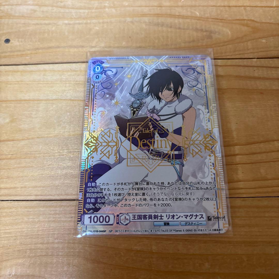 ヴァイス ブラウ 王国客員剣士 リオン・マグナス SP テイルズオブシリーズ