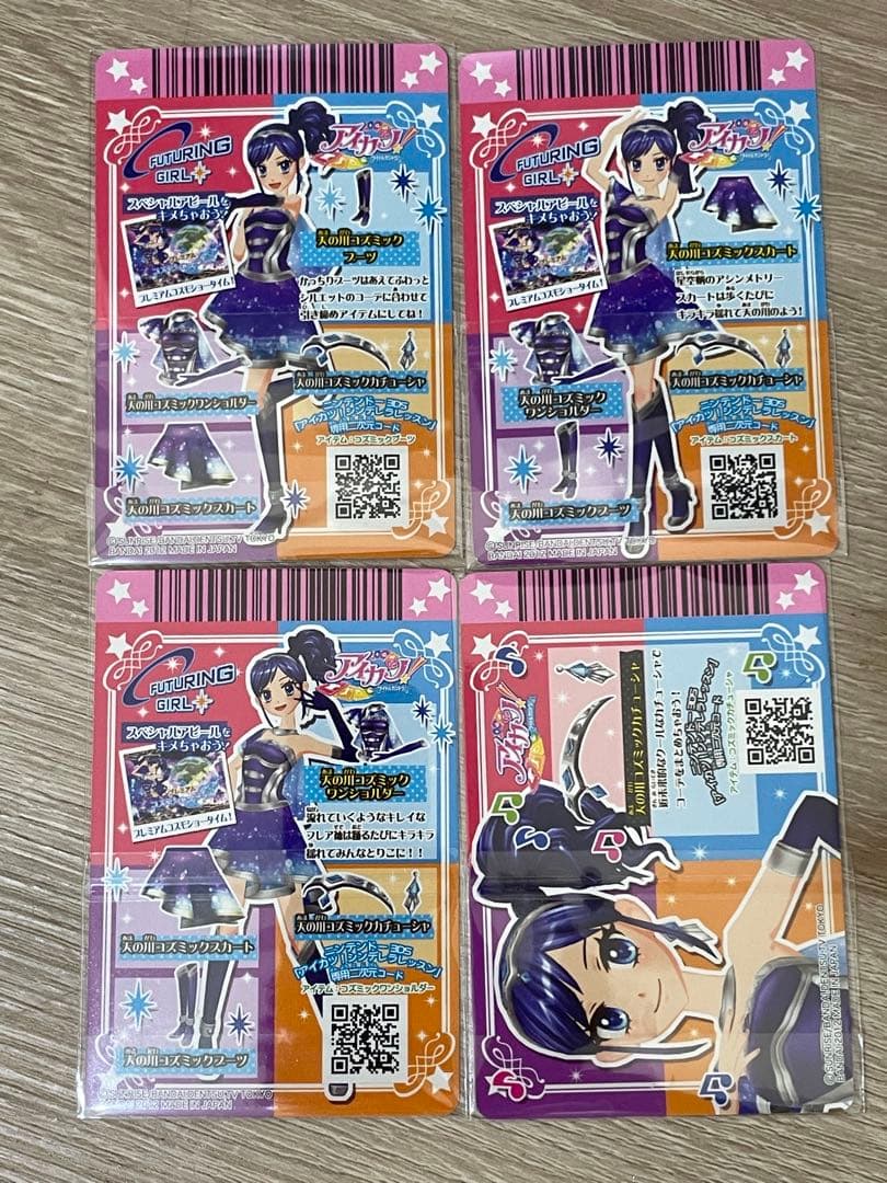 アイカツ！ 天の川コズミックコーデ