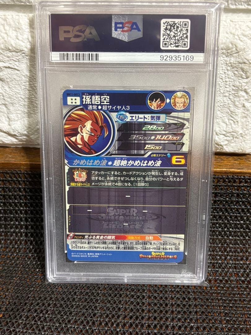 BM11-SEC 孫悟空SS3 PSA 10