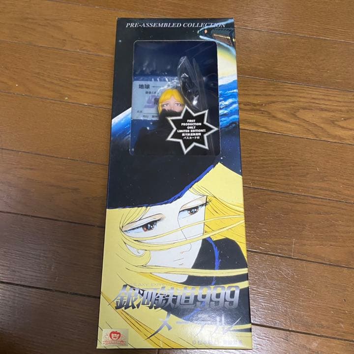 メディコムトイ 初回限定盤 銀河鉄道999 メーテル フィギュア