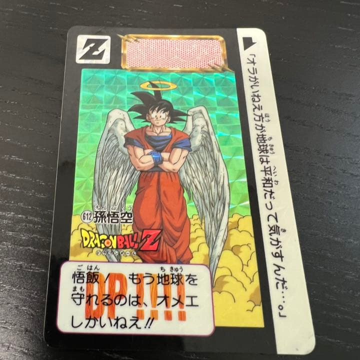 ドラゴンボールZ カードダス　612孫悟空