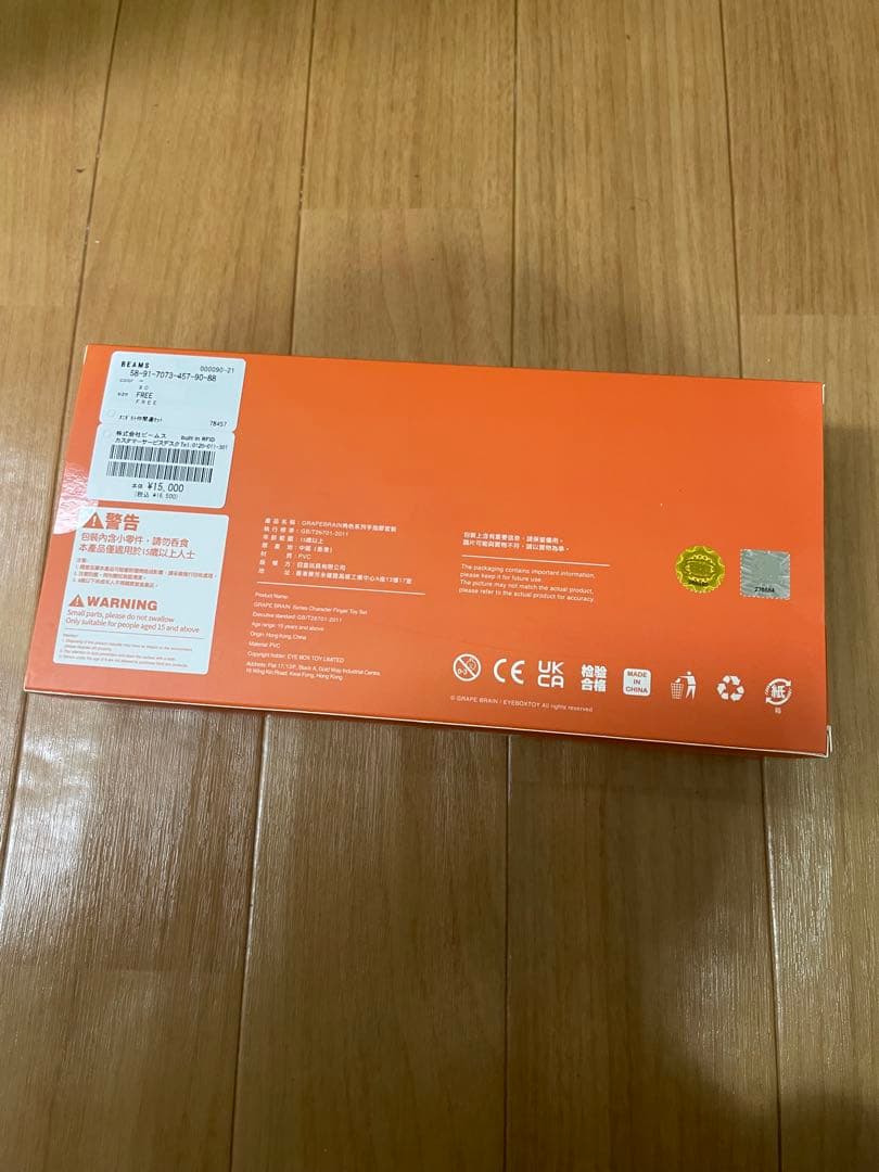 GRAPE BRAIN おにぎりと奇妙な仲間達指人形セット 222 ver.