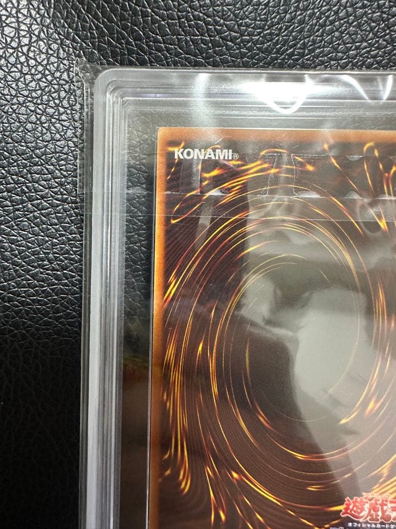 青眼の白龍　二期　ウルトラ　ARS9 PSA