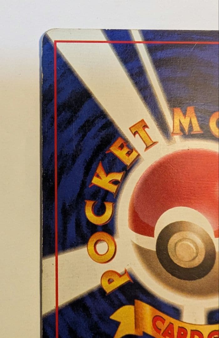 h*y様 ミュウツー 旧裏　初版　第1弾拡張パック　ポケモンカード