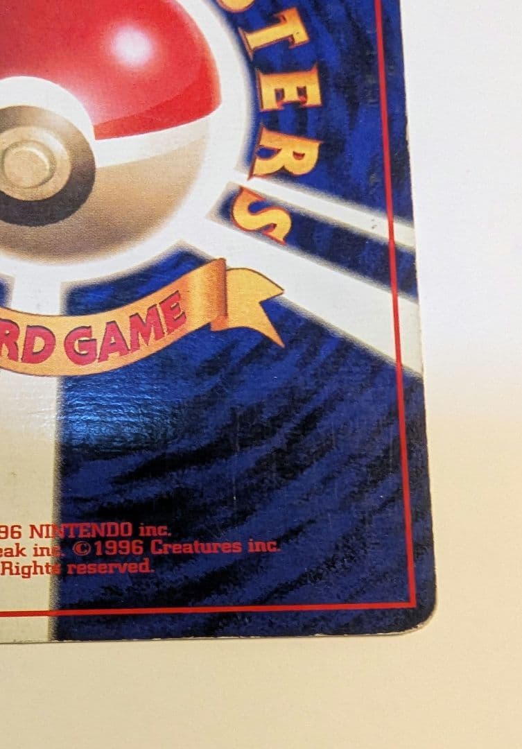 h*y様 ミュウツー 旧裏　初版　第1弾拡張パック　ポケモンカード