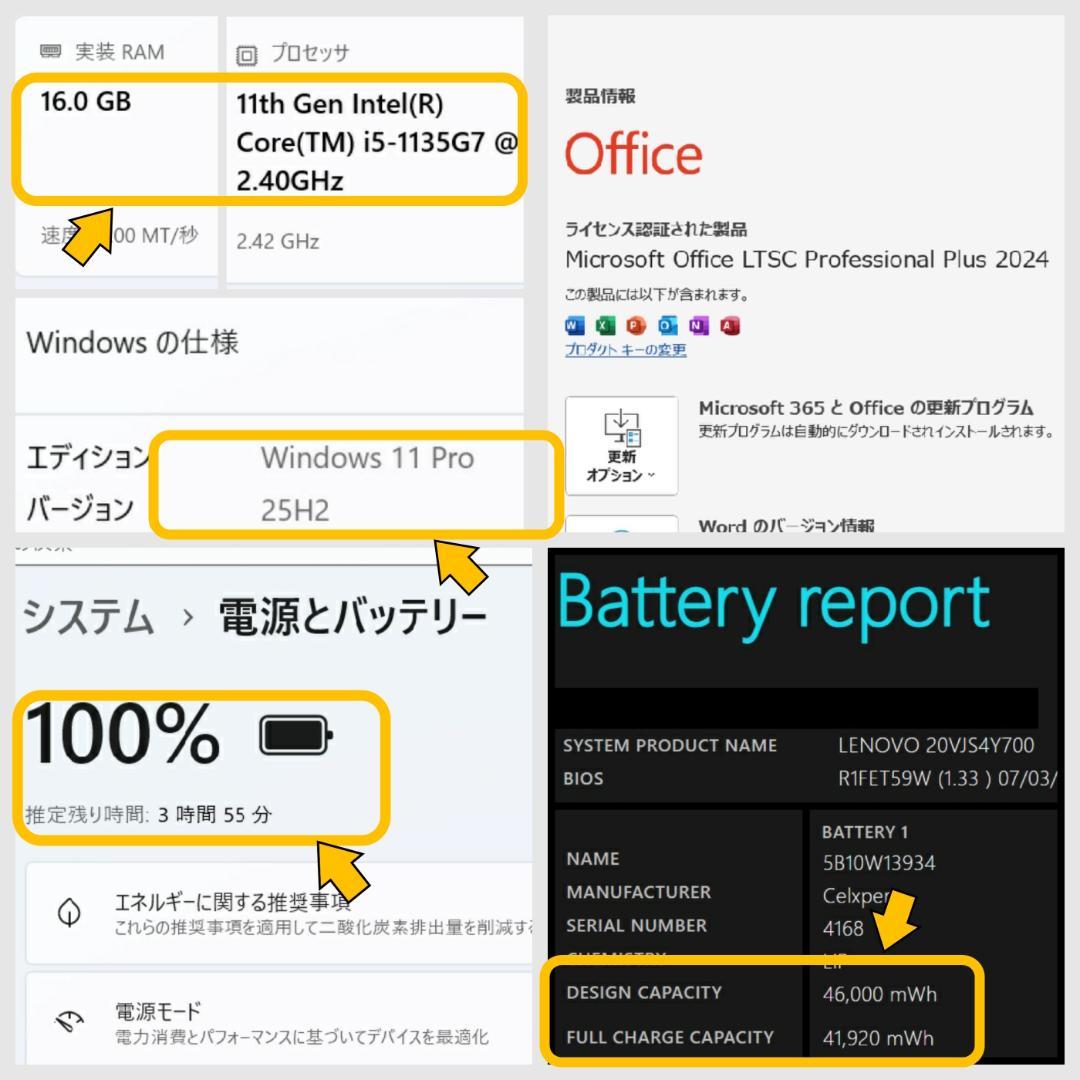 レノボThinkPad L13 ノートパソコン i5 16GB SSD オフィス
