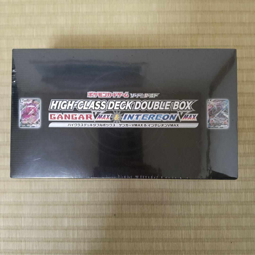 ポケカ　ハイグラスデッキダブルボックス ガンガーVMAX インテレオン　SA?