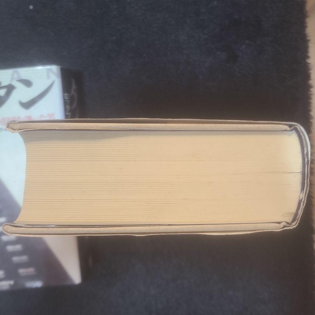 タイタン : ロックフェラー帝国を創った男 上下　2冊セット