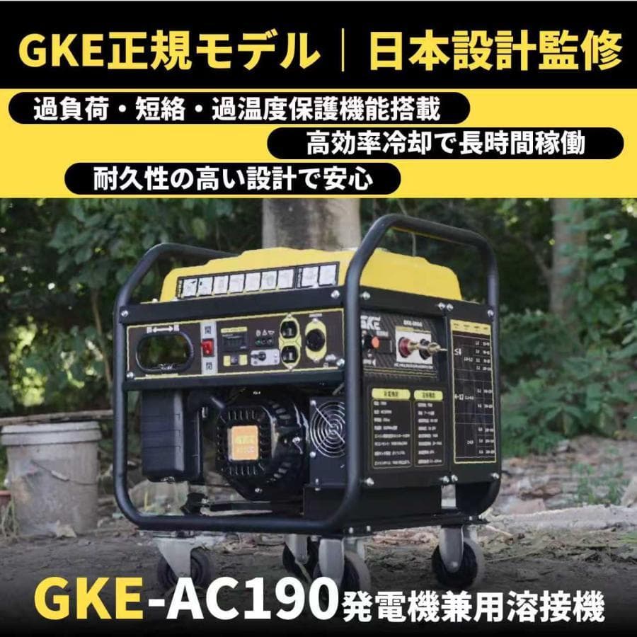 ★アーク溶接・AC出力★発電機兼用溶接機 4.0kVA 単相100V 50
