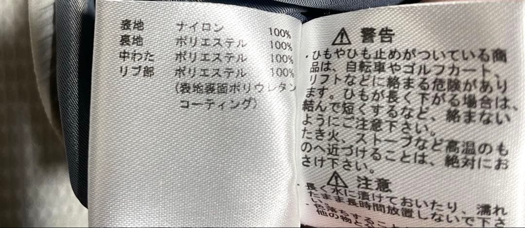 マンシングウェア スニードジャック L 中綿ブルゾン ホワイト　2way 防風