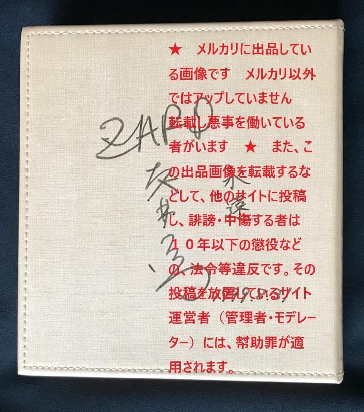 ★ZARD　坂井泉水　「直筆ポストカードホルダー・パスケース」