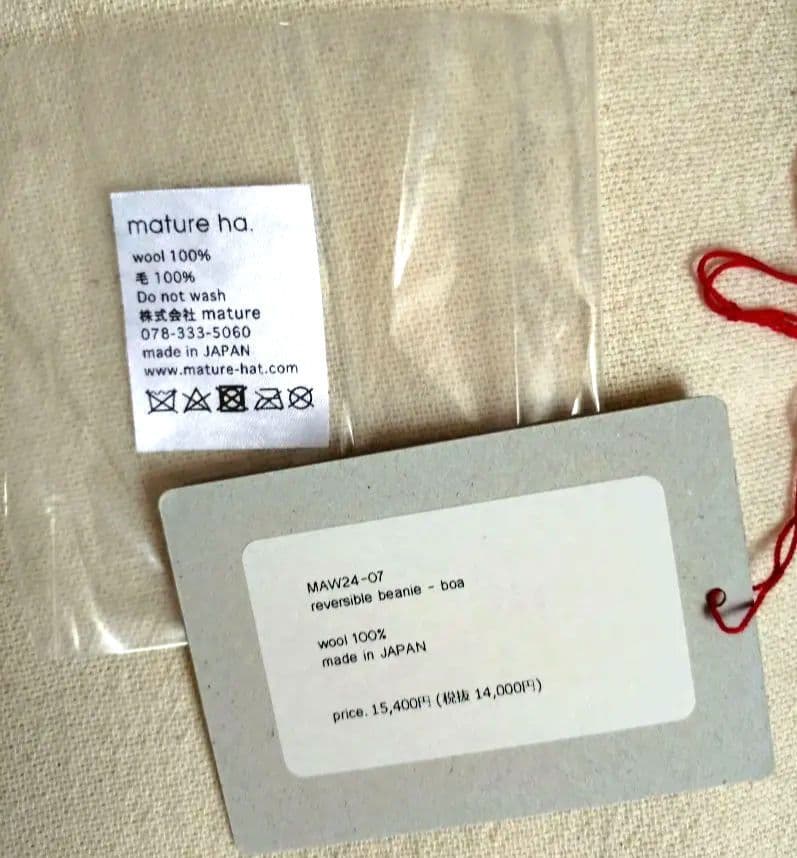 マチュアーハ リバーシブルボアビーニー　ネイビー×ブラウン