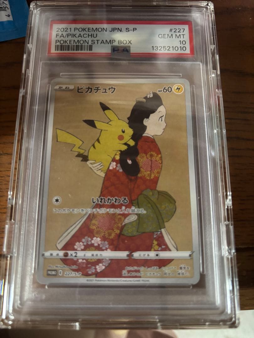 ポケモンカード　プロモ　見返り美人　ピカチュウ psa10
