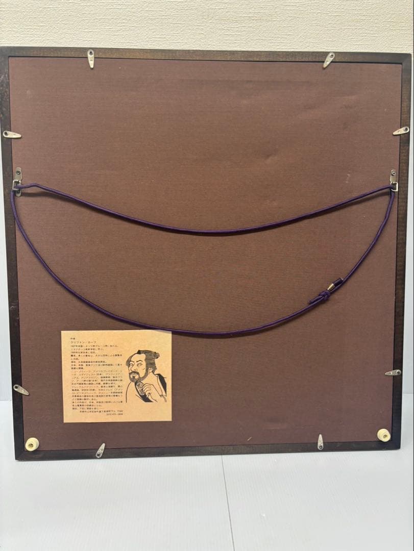 クリフトン・カーフ 「DRAGONS」 木版画 直筆サイン有88年 76/130