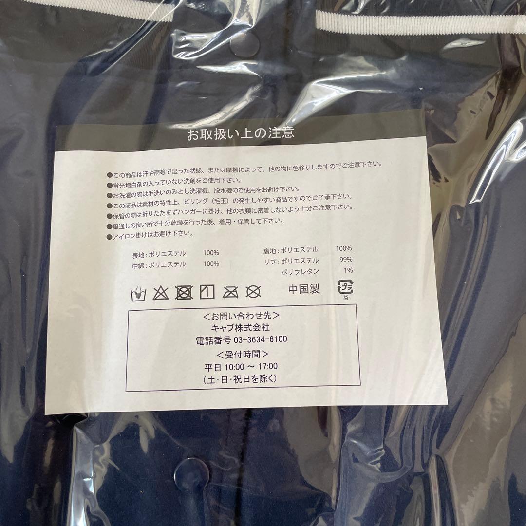 二宮和也　NANOX×ソフラン　オリジナルスタジャンワッペン（N）