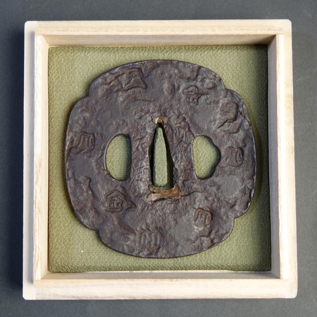 【刻印散図鐔 銘 山城国 天法】(鑑定書有) 鍔 鐔 刀装具 日本刀 武具 骨董