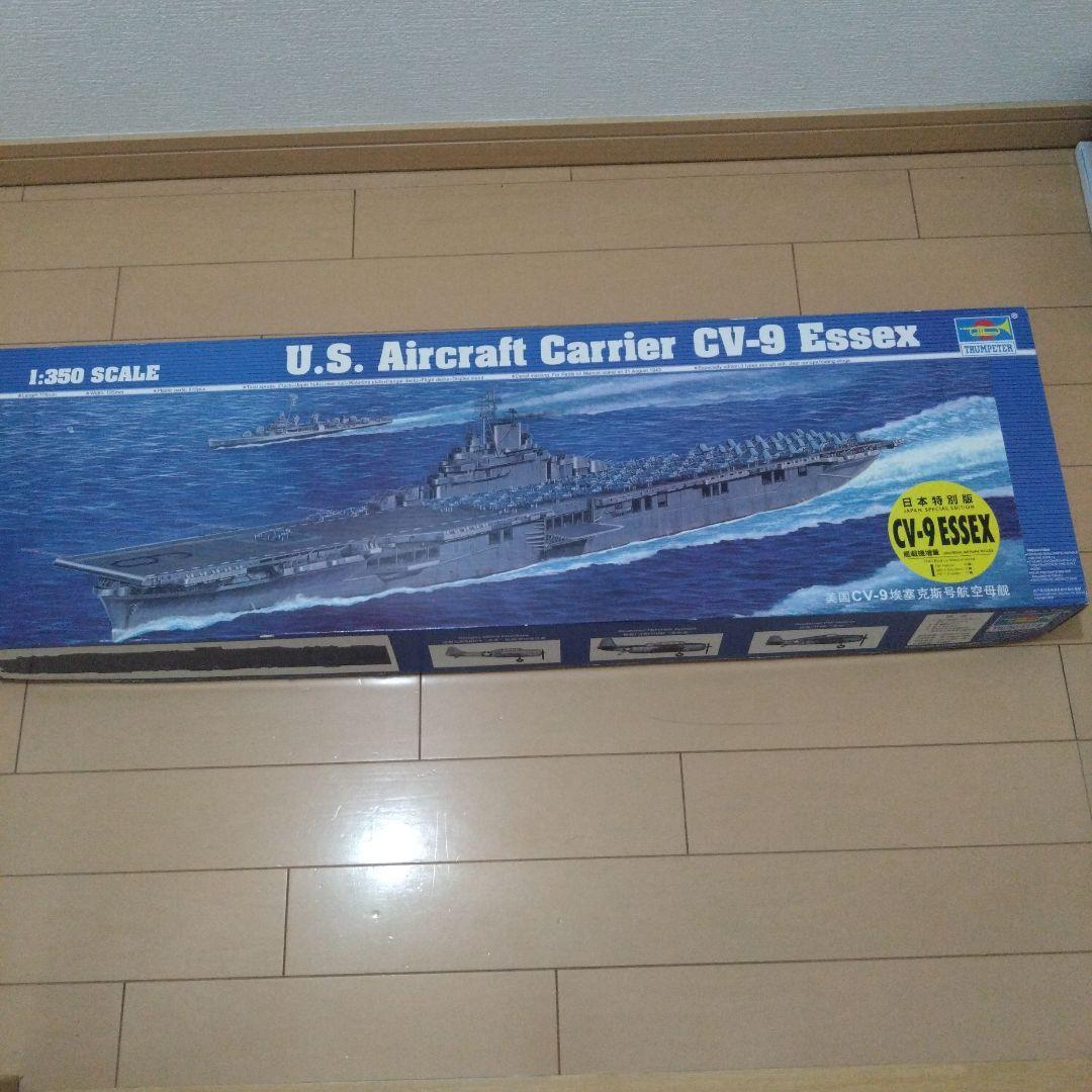 マ*S様 Trumpeter CV-9 Essex 航空母艦 1:350
