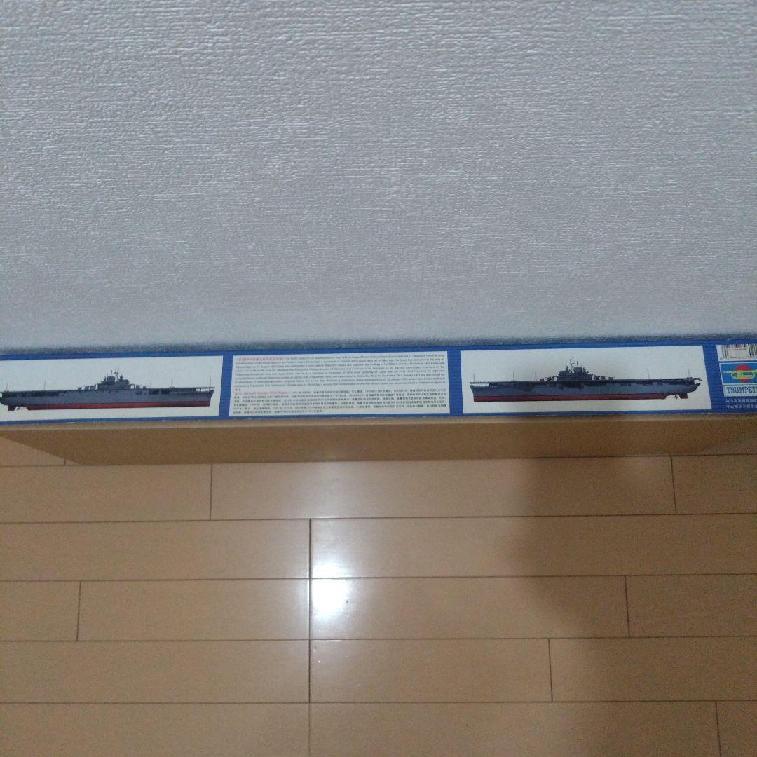 マ*S様 Trumpeter CV-9 Essex 航空母艦 1:350