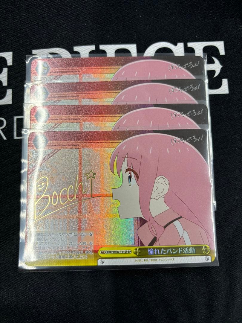 憧れたバンド活動　sp サイン　ぼっちざろっく　ぼっち・ざ・ろっく　後藤ひとり