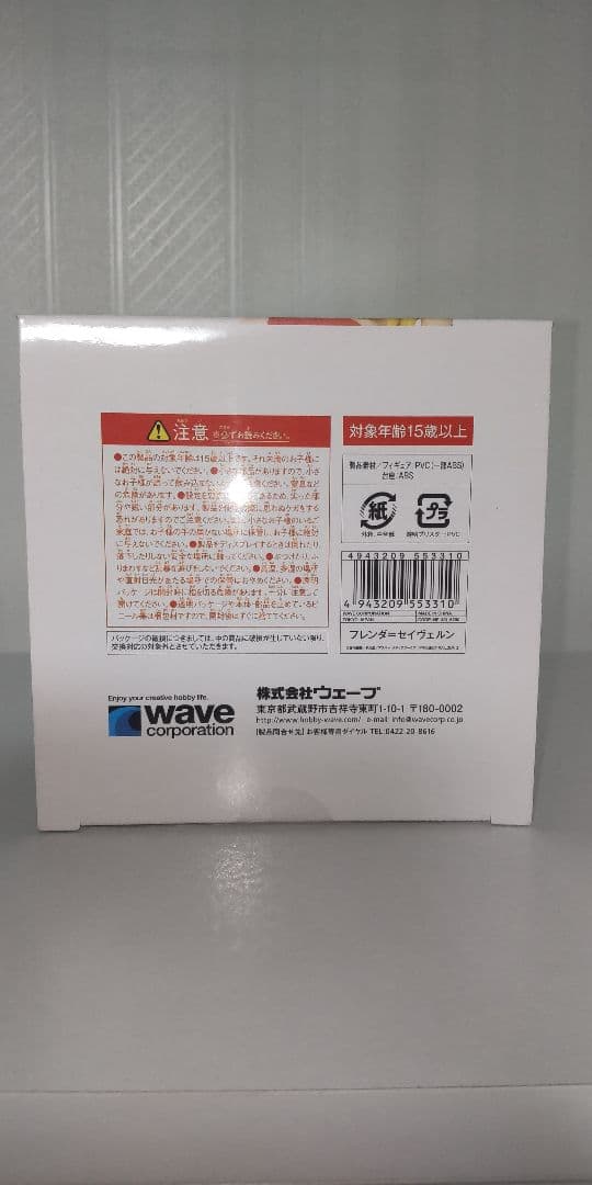 フレンダ=セイヴェルン BEACH QUEENS とある科学の超電磁砲 未開封