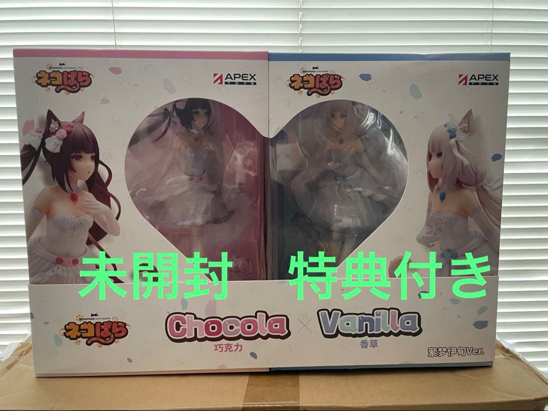 御*愛様 APEX ネコぱら ショコラ＆バニラ エデンの夢ver. フィギュア