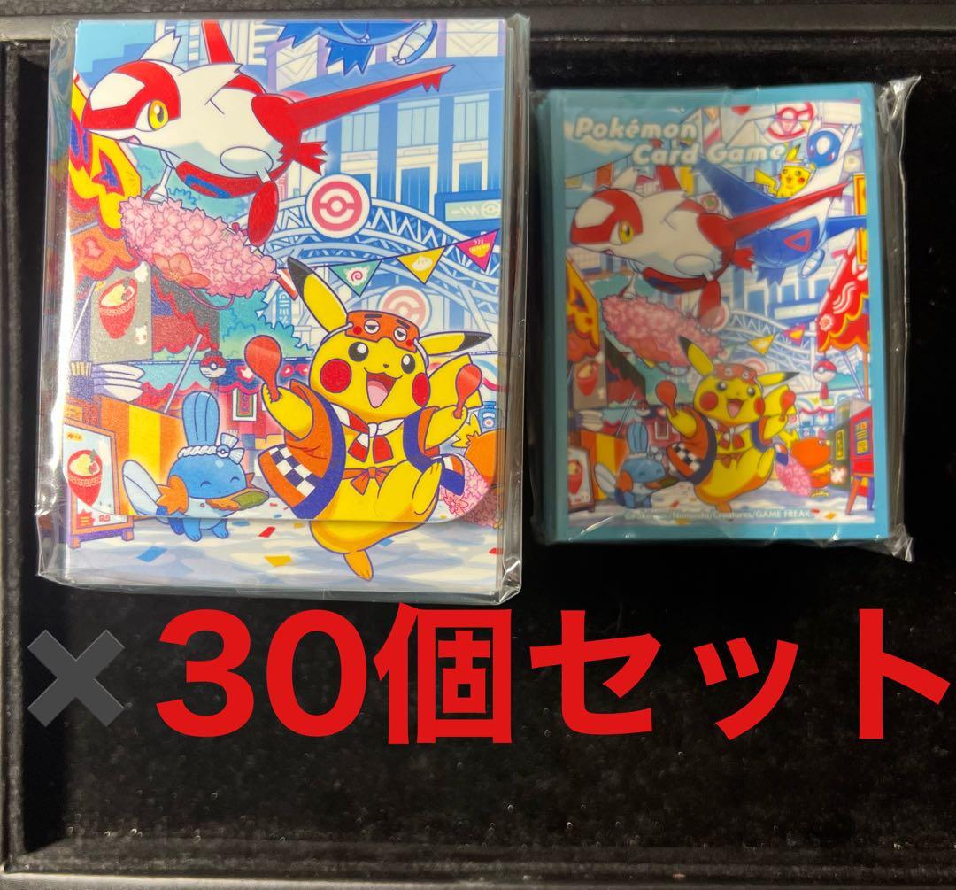 【30個セット】フクオカのピカチュウ デッキケース デッキシールドのみ