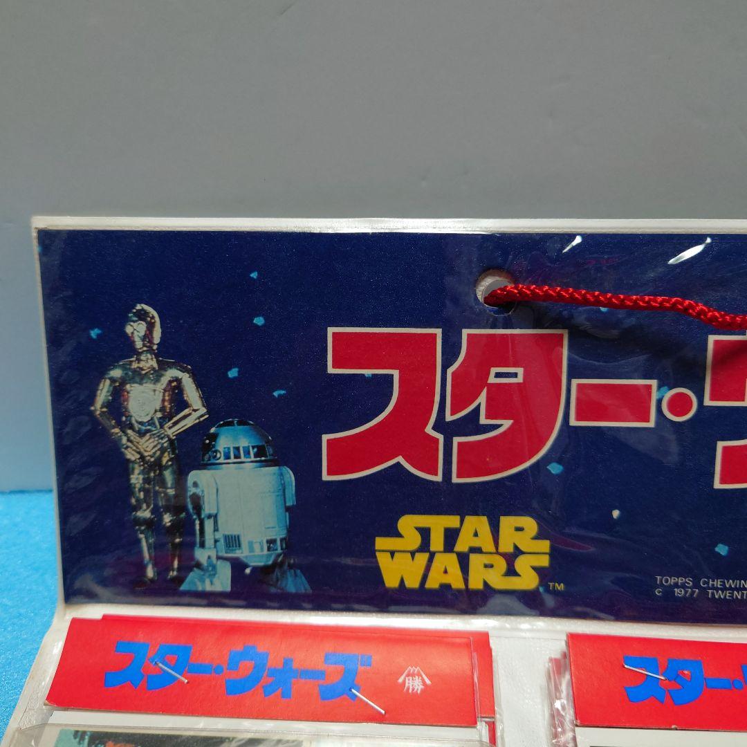 スター・ウォーズ 山勝 ブロマイド 30パック 台紙付き 未使用 カード