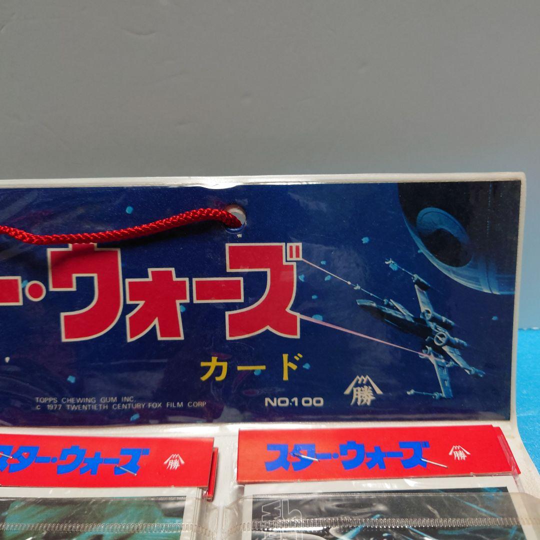 スター・ウォーズ 山勝 ブロマイド 30パック 台紙付き 未使用 カード