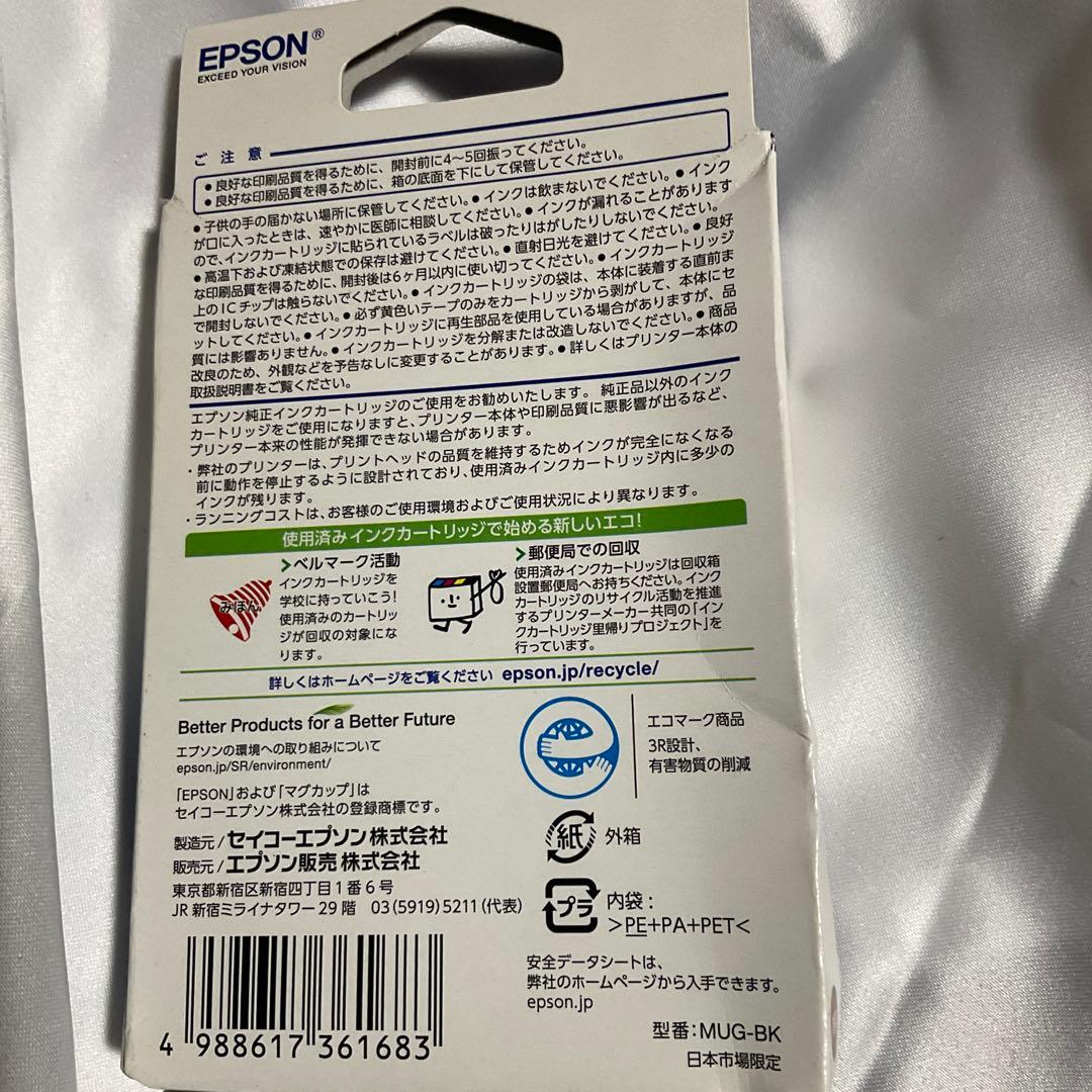 エプソン純正マグカップブラック1個入り