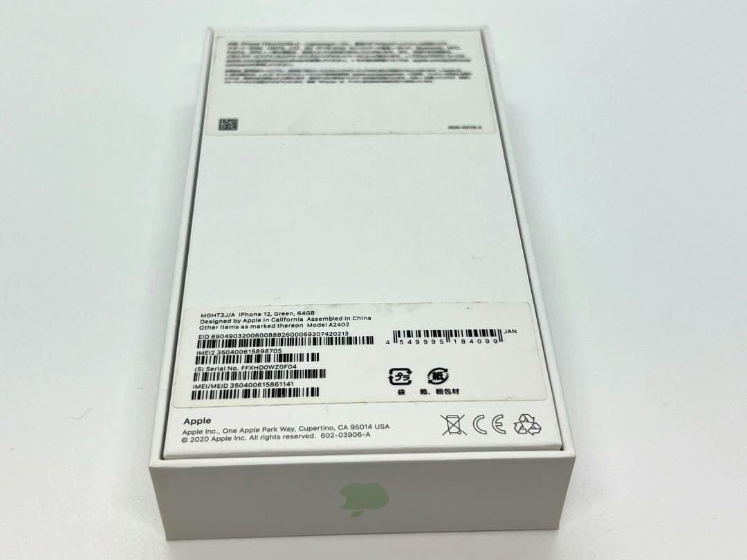 （美品） au iPhone12 64GB グリーン【SIMロック解除済】