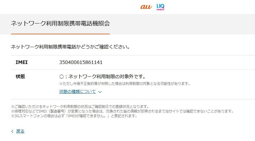 （美品） au iPhone12 64GB グリーン【SIMロック解除済】
