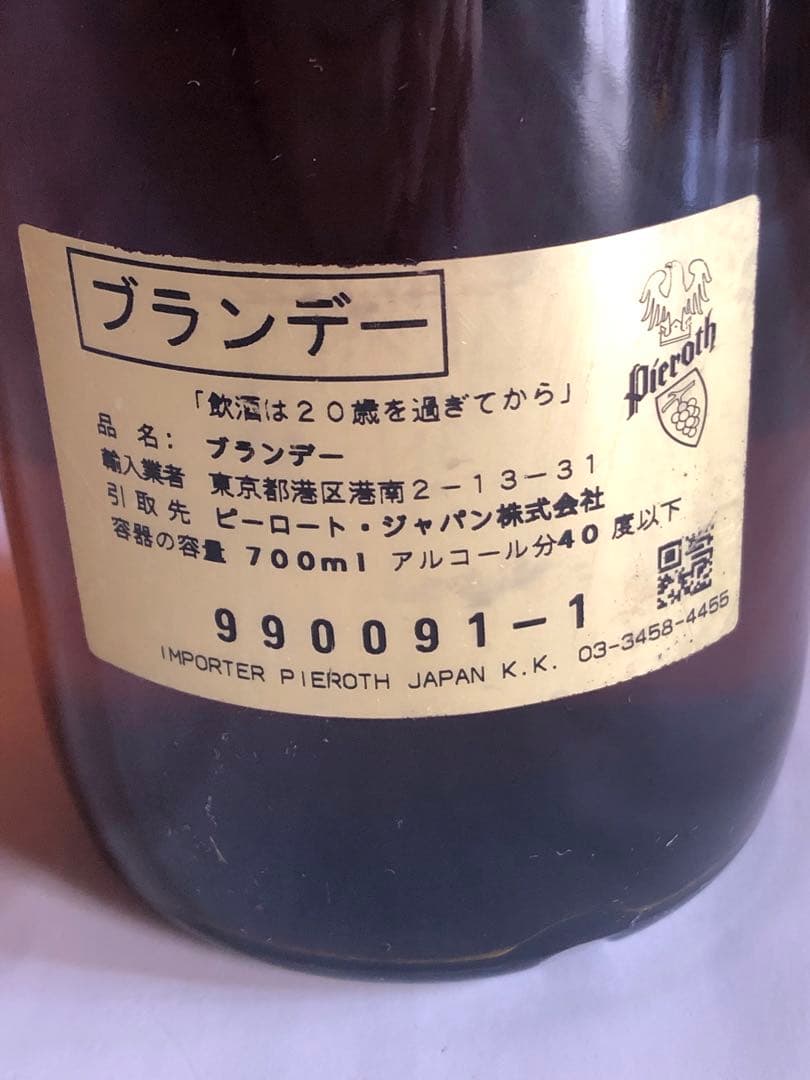 ブランデー 1968 Calvados Lebouvier 40%