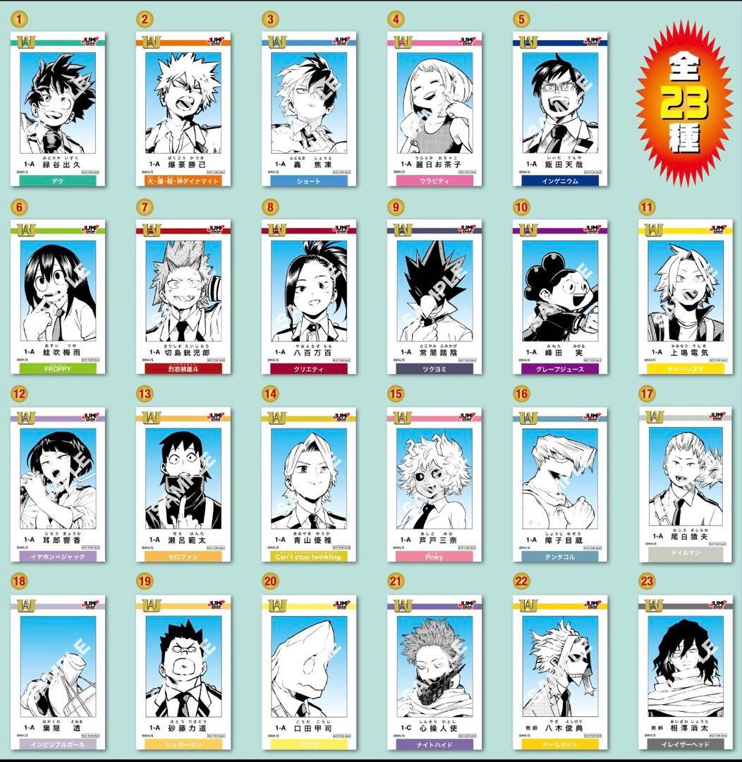 ヒロアカ フェア ジャンプショップ キャラクターミニブロマイド 爆豪 轟 全種