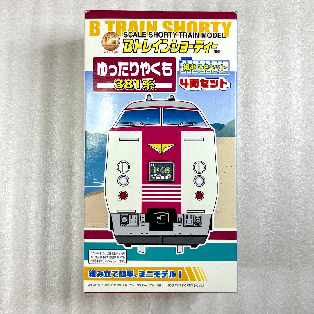 【未開封未組立】Bトレイン Bトレ 381系 ゆったりやくも 4両セット
