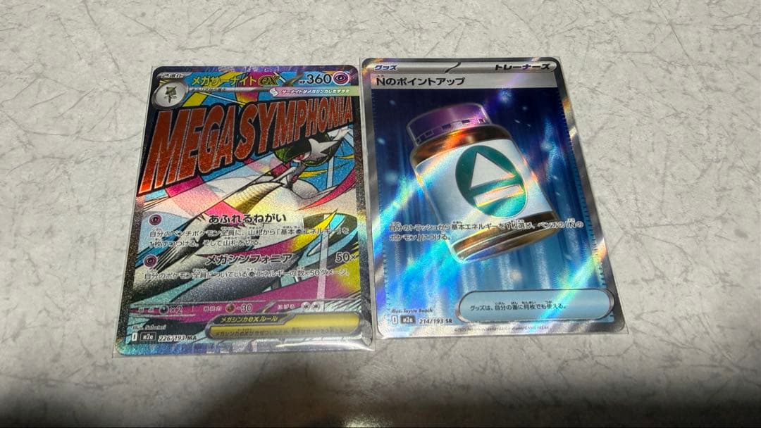 メガゲンガーex sar MEGAドリームex オマケ有