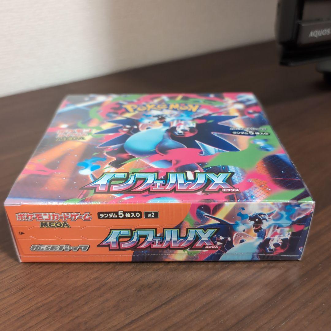 【新品未開封シュリンク付き】ポケモンカードゲーム インフェルノX 1BOX