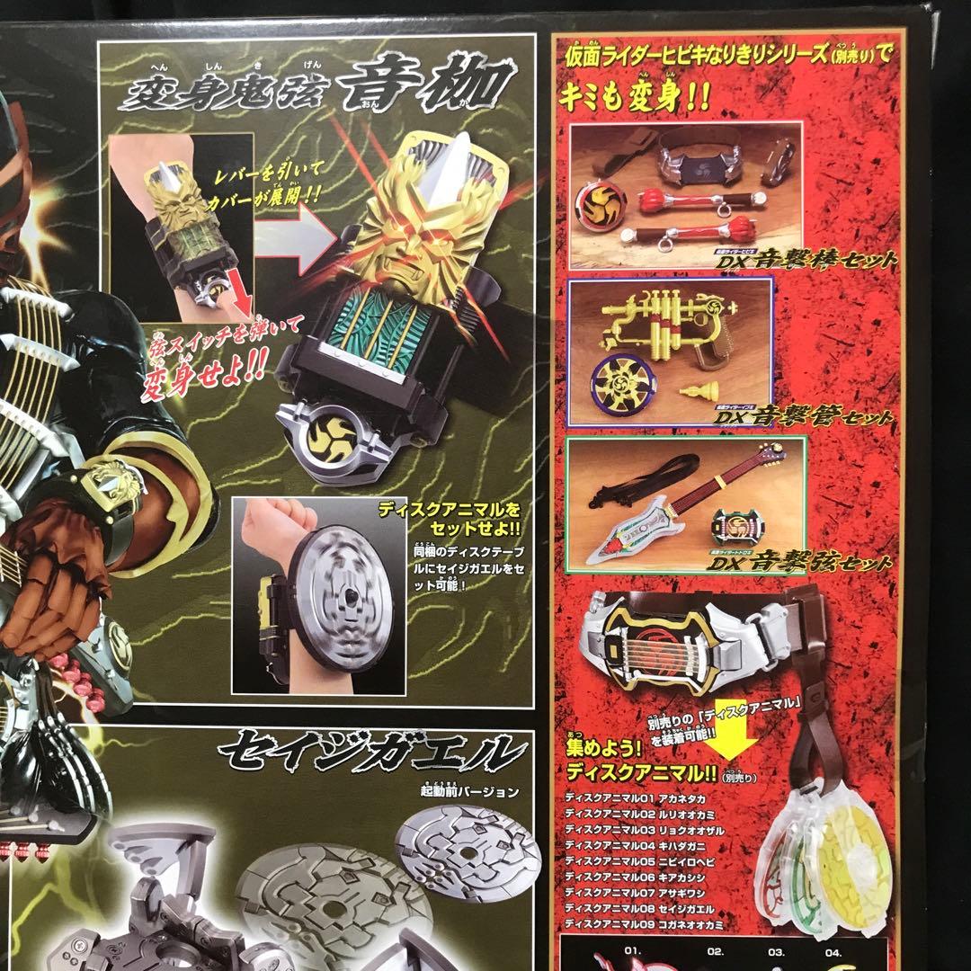 完全未開封●超入手困難●仮面ライダーザンキDX変身セット●トイザらス限定
