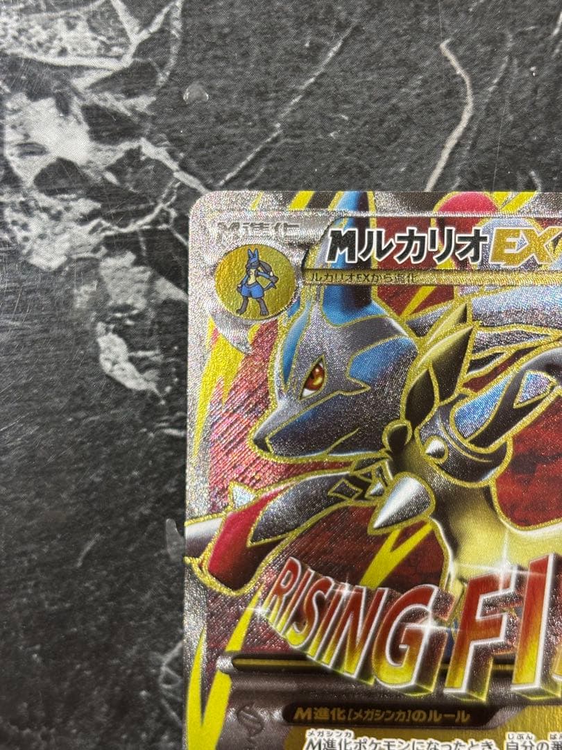 MルカリオEX SR 176/171