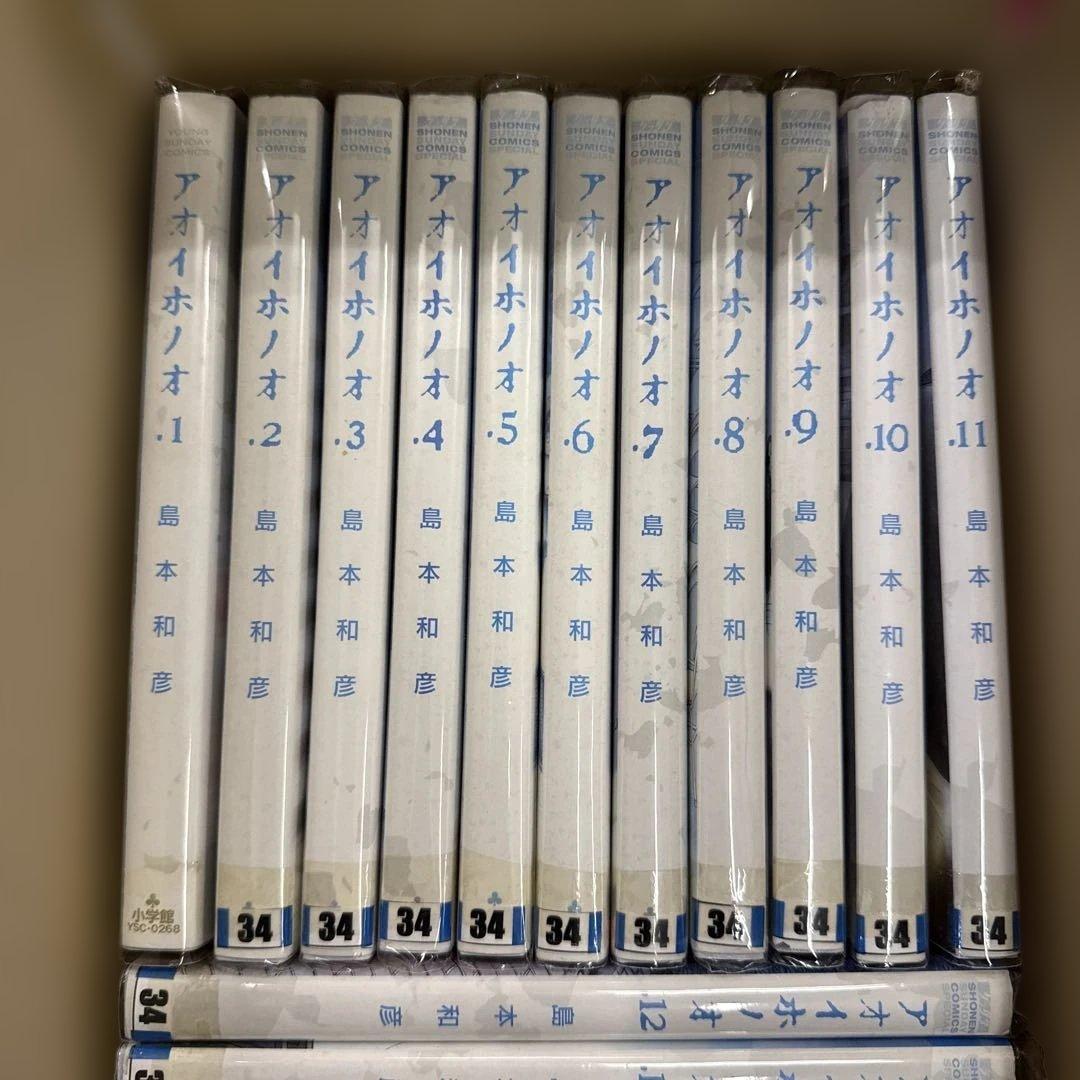 アオイホノオ　1巻〜32巻　全巻　セット　A558