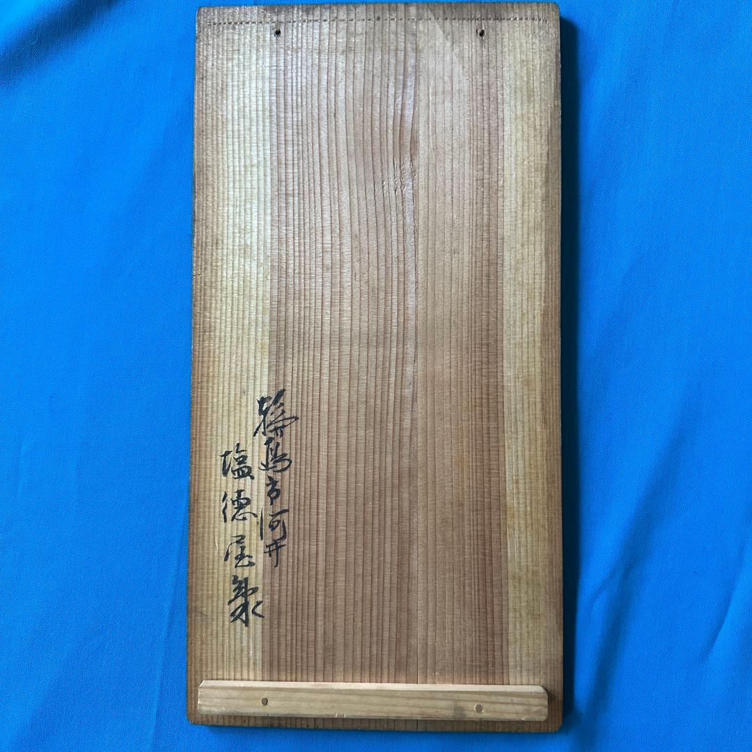 【HMZ681】輪島塗　吸物椀　十客　高橋　長期保管品