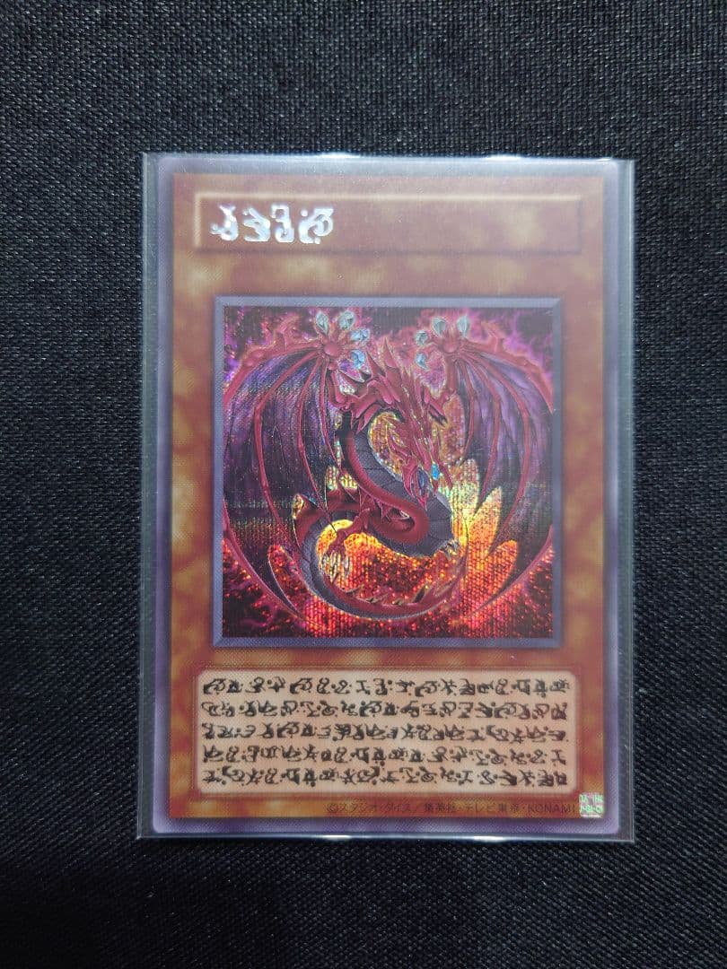 遊戯王OCG 神炎皇ウリア　アニメ版イラスト　シークレットレア