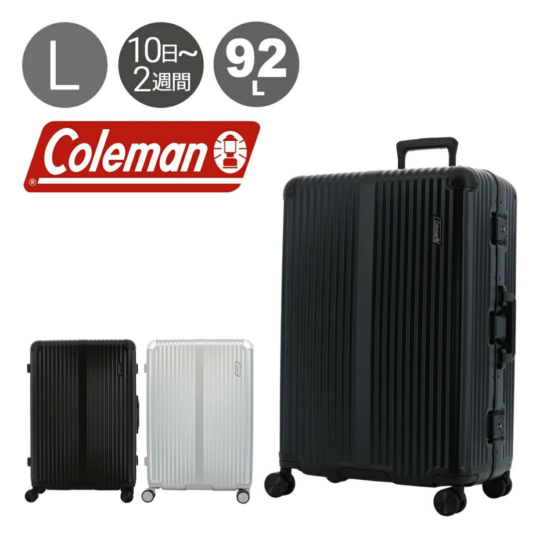 Coleman キャリーケース92L TSAロック機能