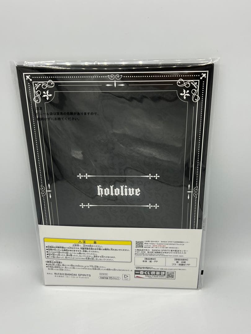 一番くじ ホロライブ Villan Style 角巻わため ラストワン セット