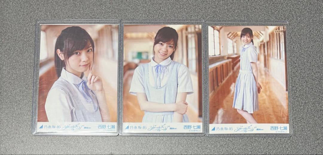 乃木坂46 生写真　ガールズルール　選抜ver 西野七瀬