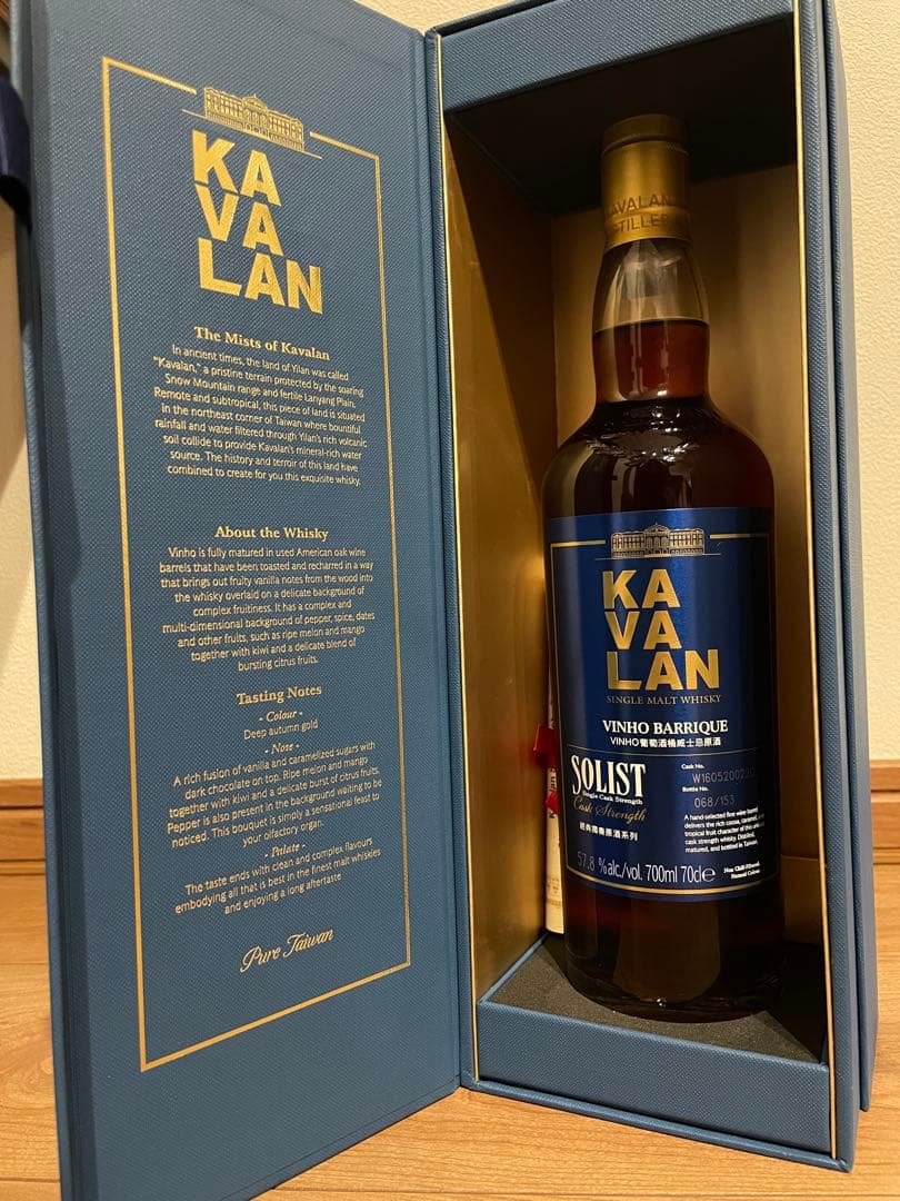 KAVALAN ソリスト 3本セット 700ml