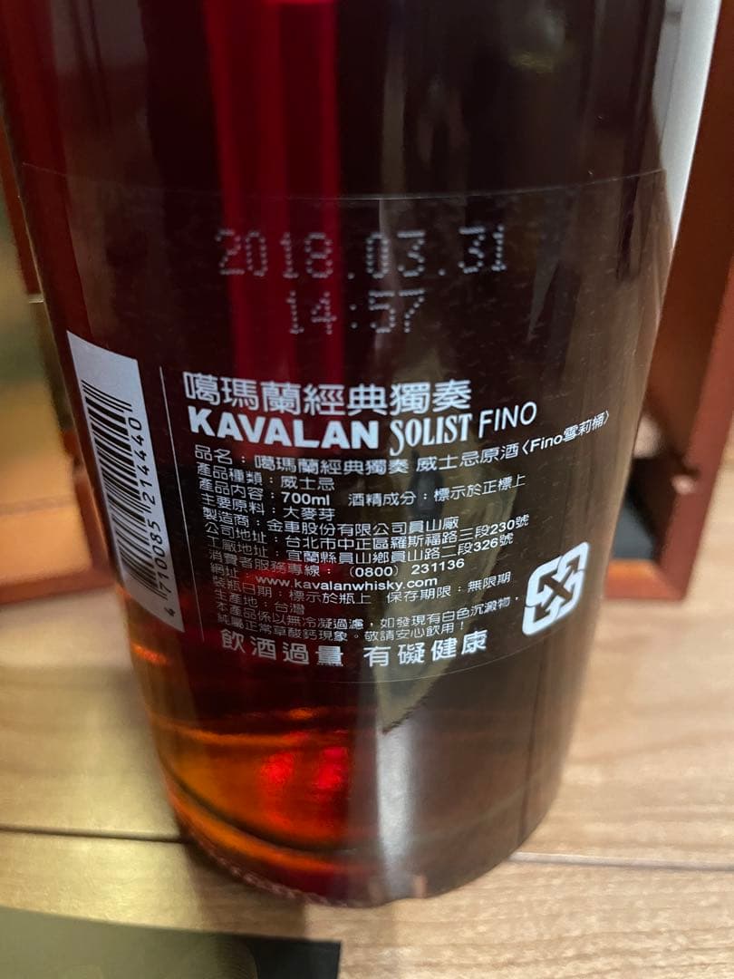KAVALAN ソリスト 3本セット 700ml