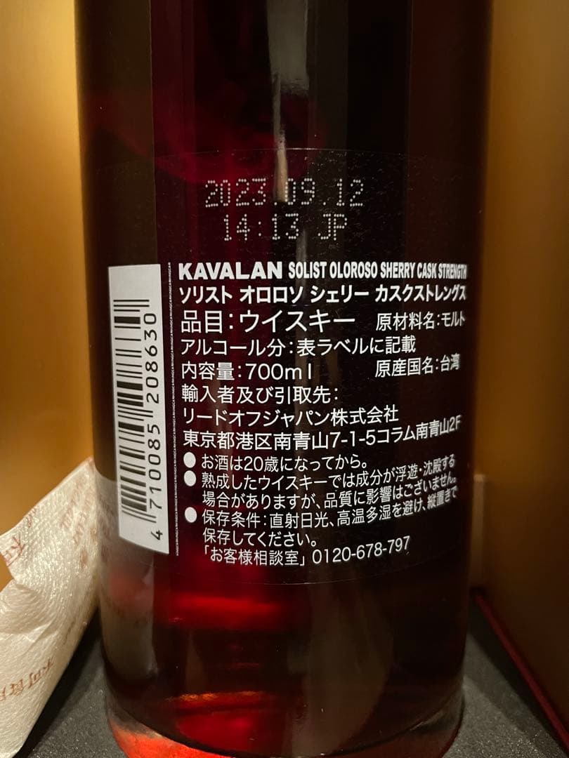 KAVALAN ソリスト 3本セット 700ml