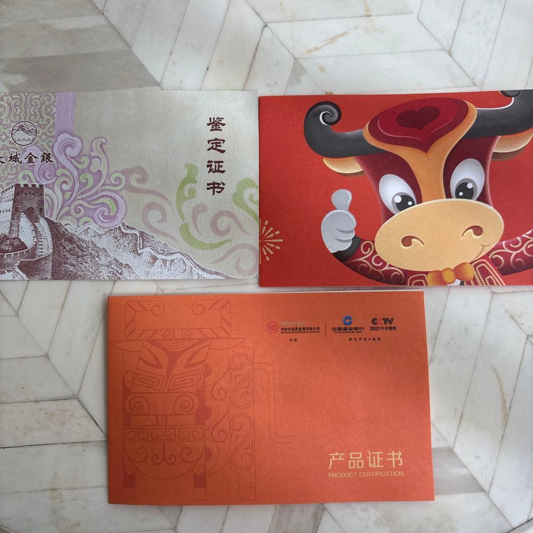 2021年 牛年 金箔工芸品 CCTV