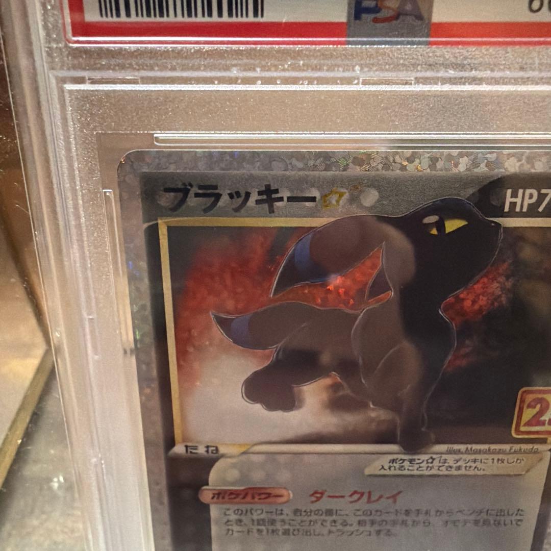 【PSA10】ブラッキー25th